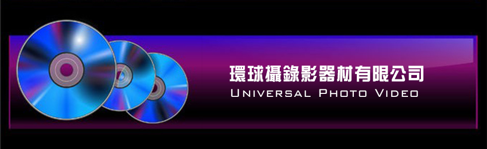 VHS-C,BETACAM,BD轉檔,轉DV-AVI.1080P 720P,藍光光碟製作燒錄,DV轉檔DVD廣告圖